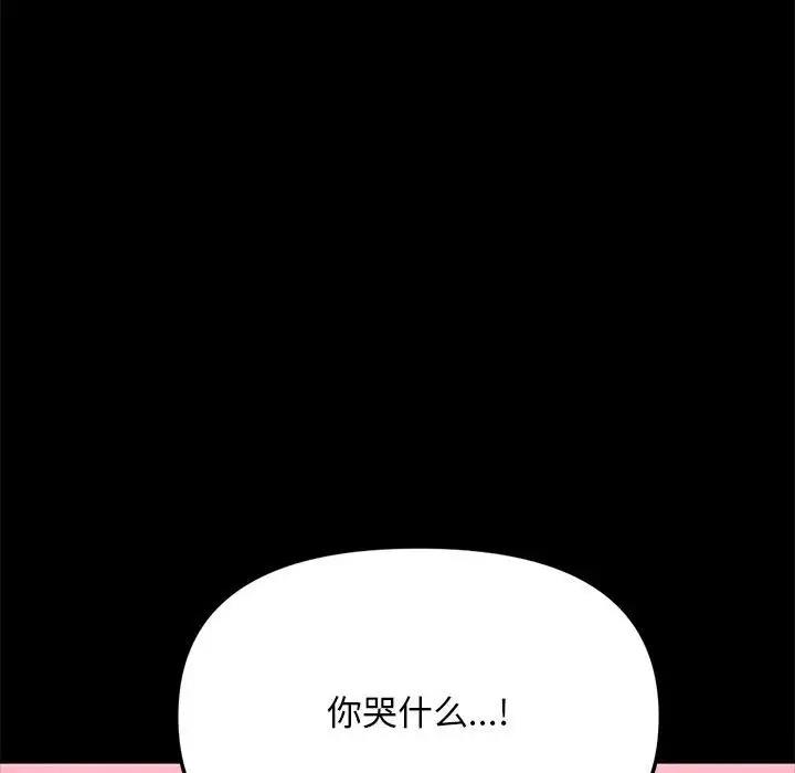 148P - 我家的赘婿大人/赘婿要通吃