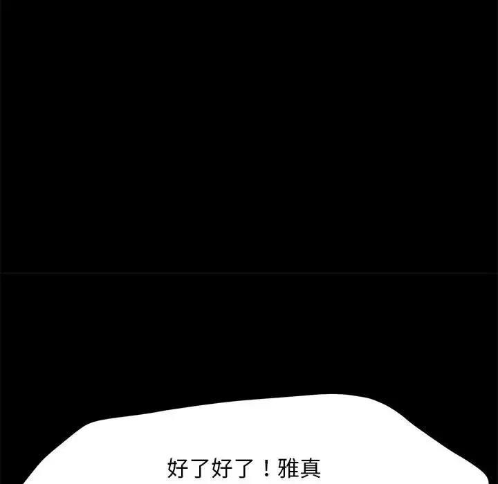 23P - 我家的赘婿大人/赘婿要通吃