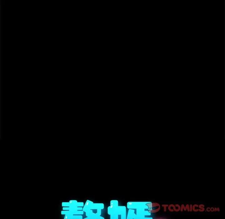 51P - 我家的赘婿大人/赘婿要通吃