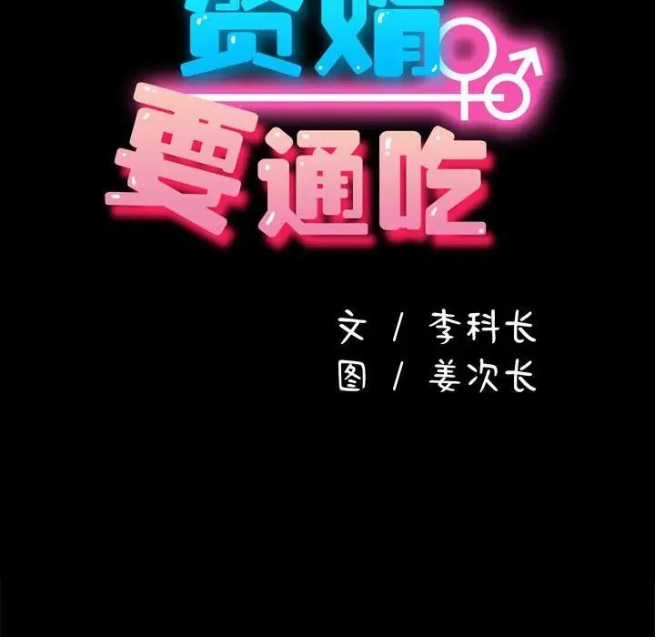 52P - 我家的赘婿大人/赘婿要通吃