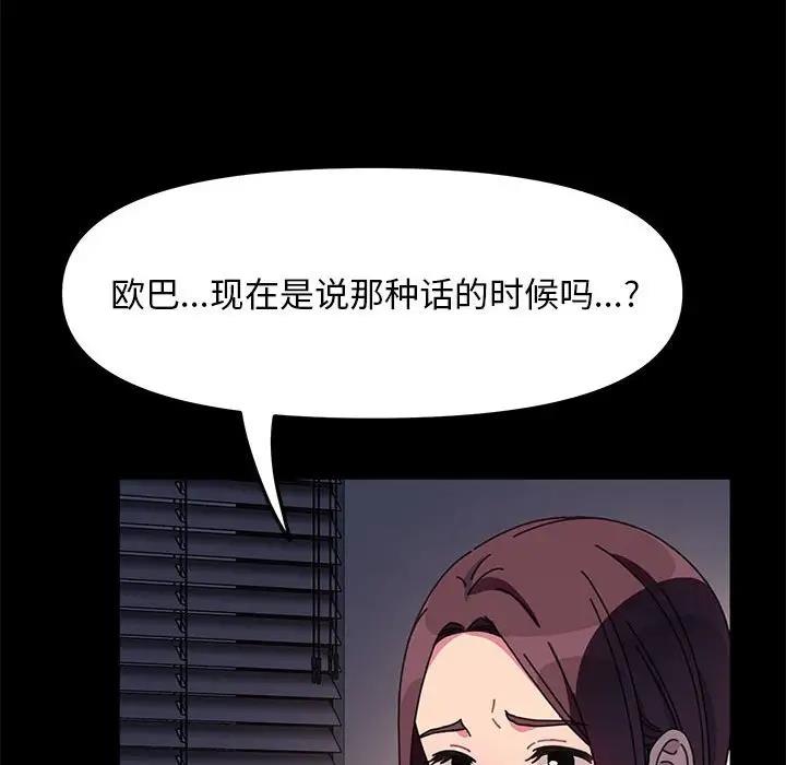 82P - 我家的赘婿大人/赘婿要通吃