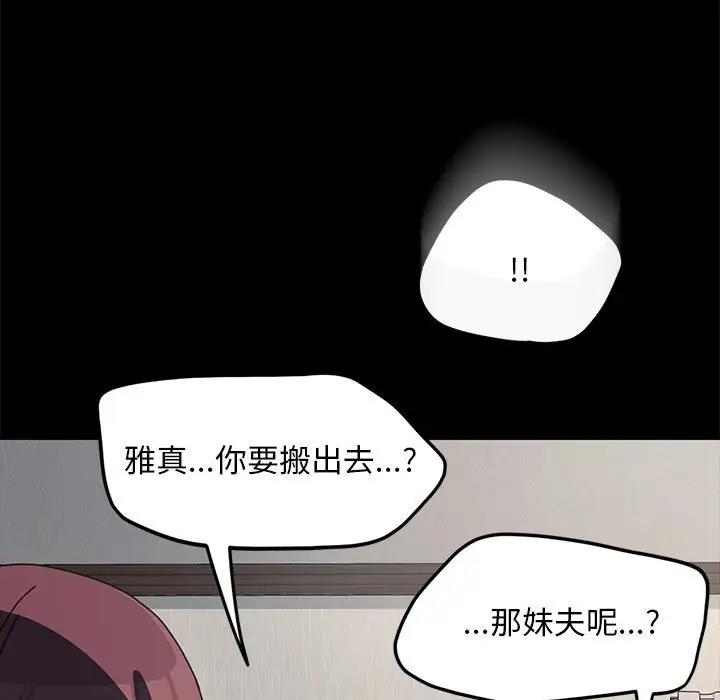102P - 我家的赘婿大人/赘婿要通吃