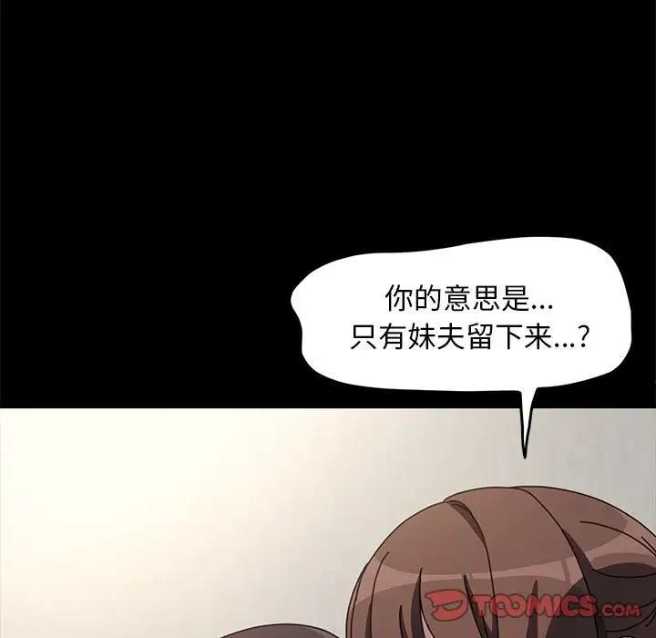 108P - 我家的赘婿大人/赘婿要通吃