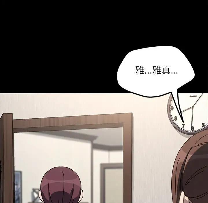112P - 我家的赘婿大人/赘婿要通吃