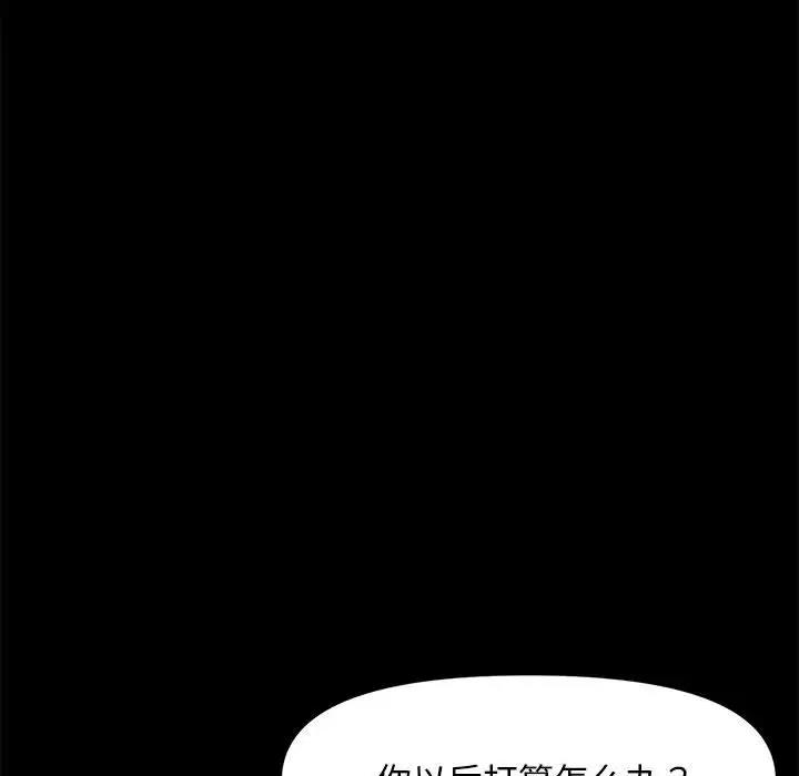133P - 我家的赘婿大人/赘婿要通吃