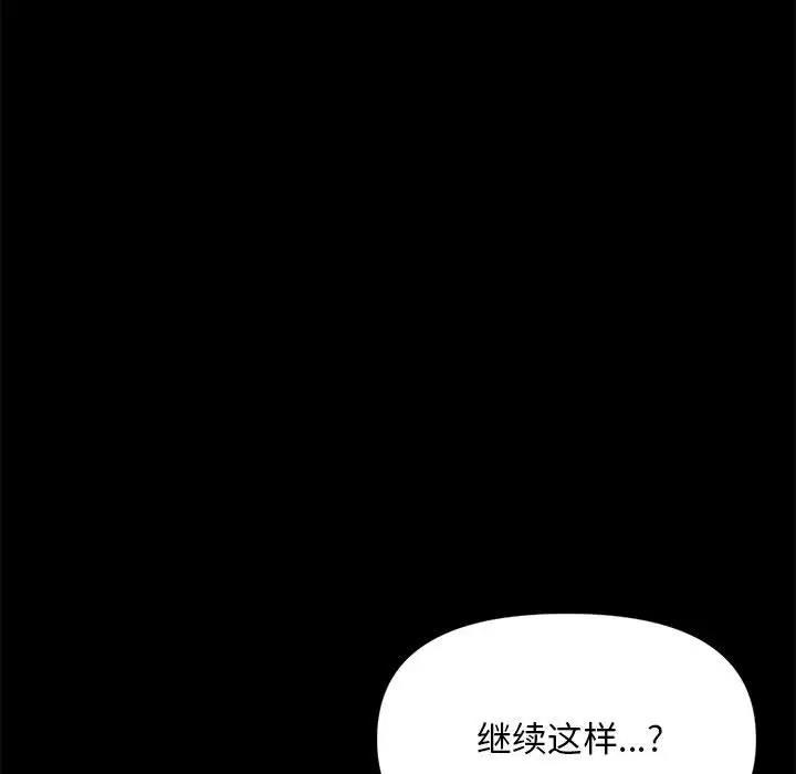 138P - 我家的赘婿大人/赘婿要通吃