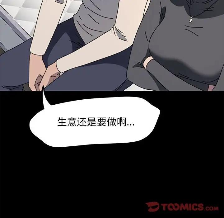 140P - 我家的赘婿大人/赘婿要通吃