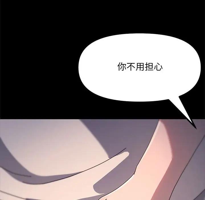 143P - 我家的赘婿大人/赘婿要通吃