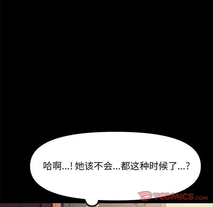148P - 我家的赘婿大人/赘婿要通吃