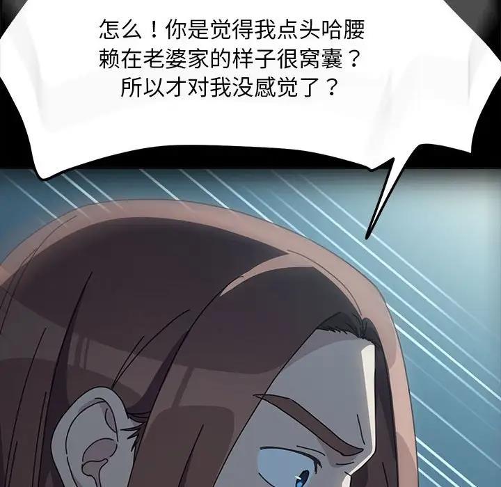 50P - 我家的赘婿大人/赘婿要通吃