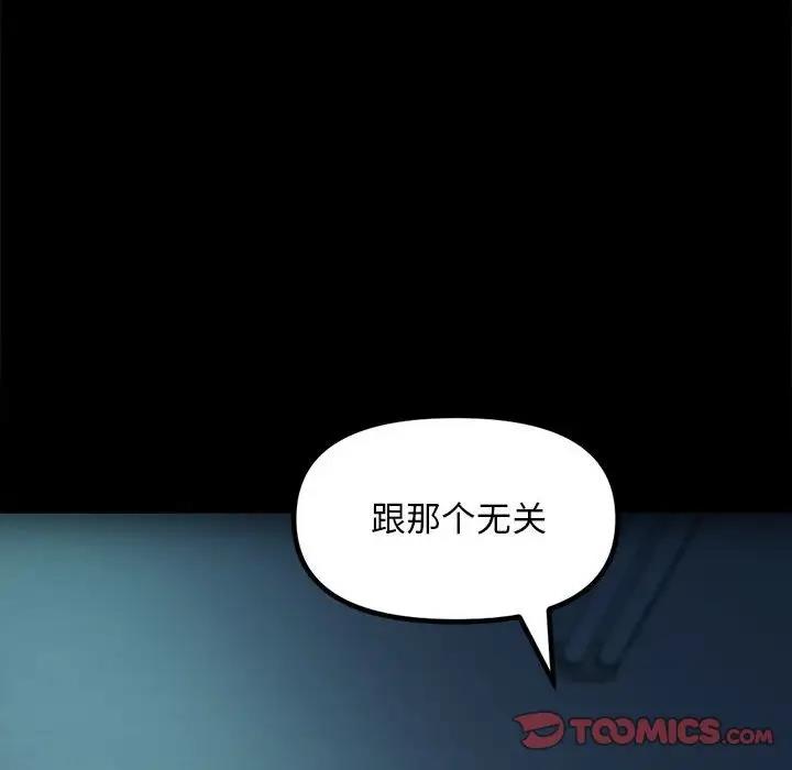 68P - 我家的赘婿大人/赘婿要通吃