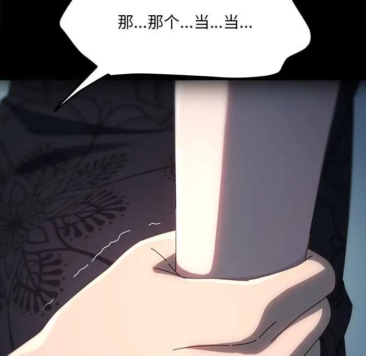 79P - 我家的赘婿大人/赘婿要通吃