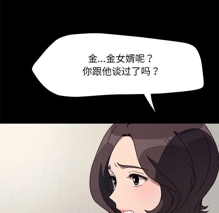 8P - 我家的赘婿大人/赘婿要通吃