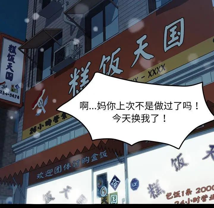 108P - 我家的赘婿大人/赘婿要通吃