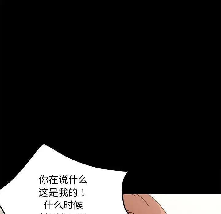 109P - 我家的赘婿大人/赘婿要通吃