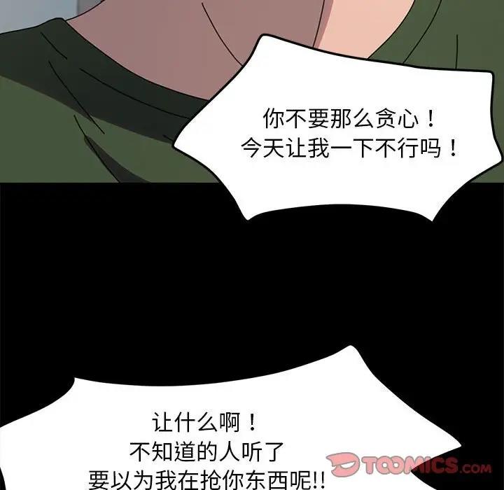 111P - 我家的赘婿大人/赘婿要通吃