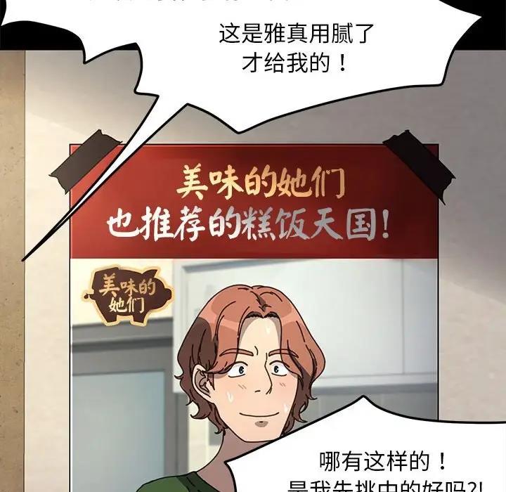 112P - 我家的赘婿大人/赘婿要通吃