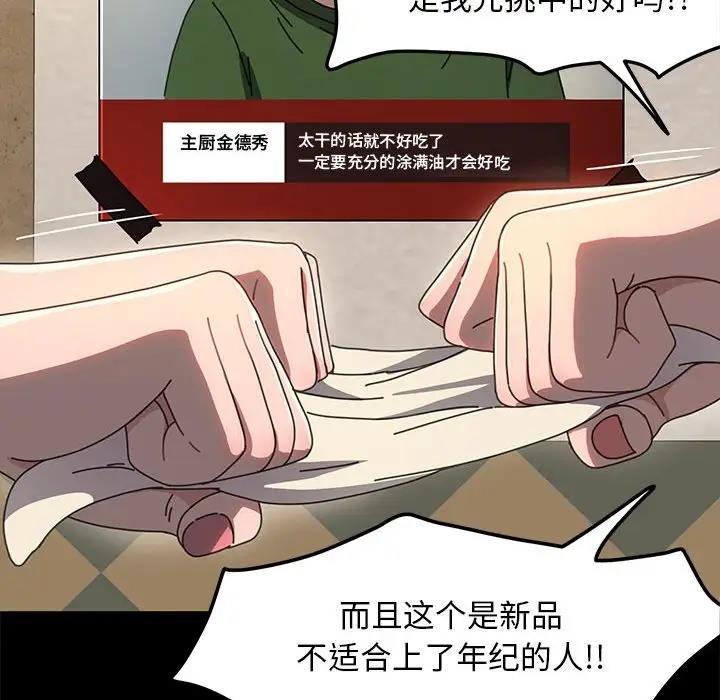 113P - 我家的赘婿大人/赘婿要通吃