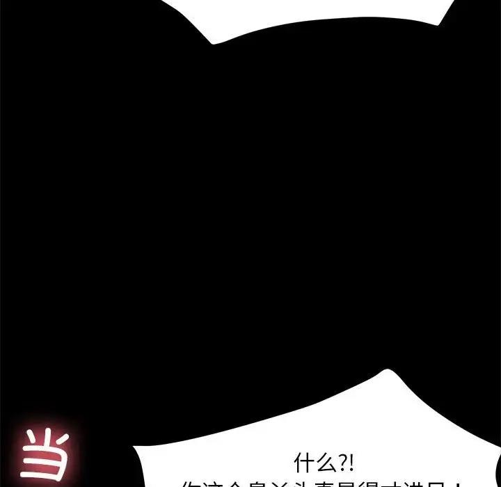114P - 我家的赘婿大人/赘婿要通吃