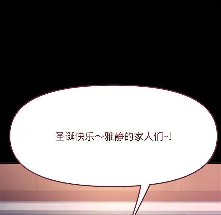 117P - 我家的赘婿大人/赘婿要通吃