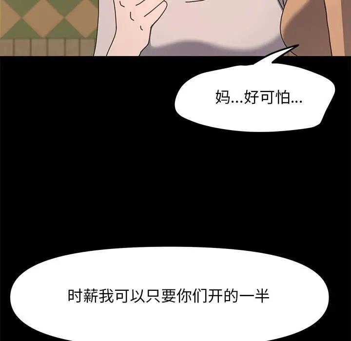 127P - 我家的赘婿大人/赘婿要通吃