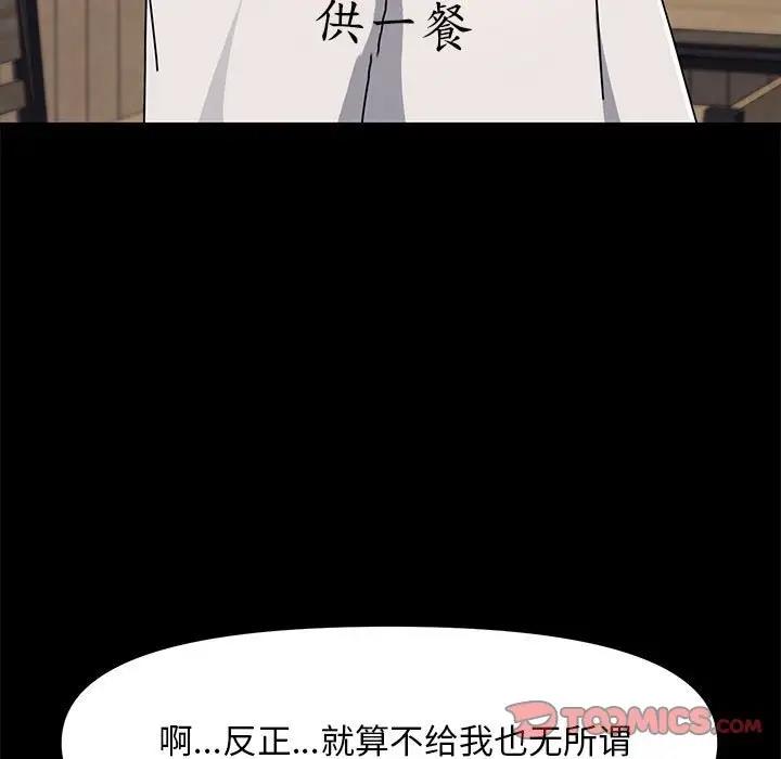 129P - 我家的赘婿大人/赘婿要通吃