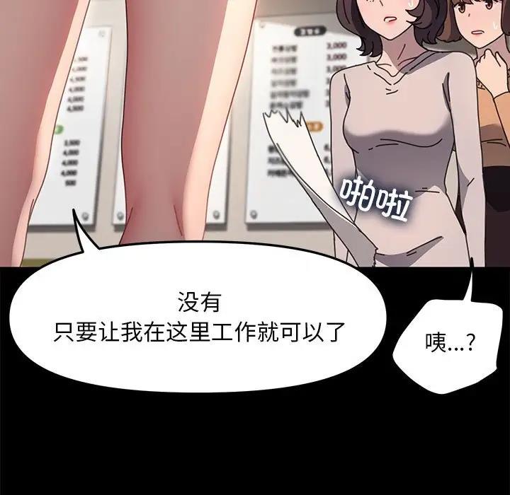 133P - 我家的赘婿大人/赘婿要通吃