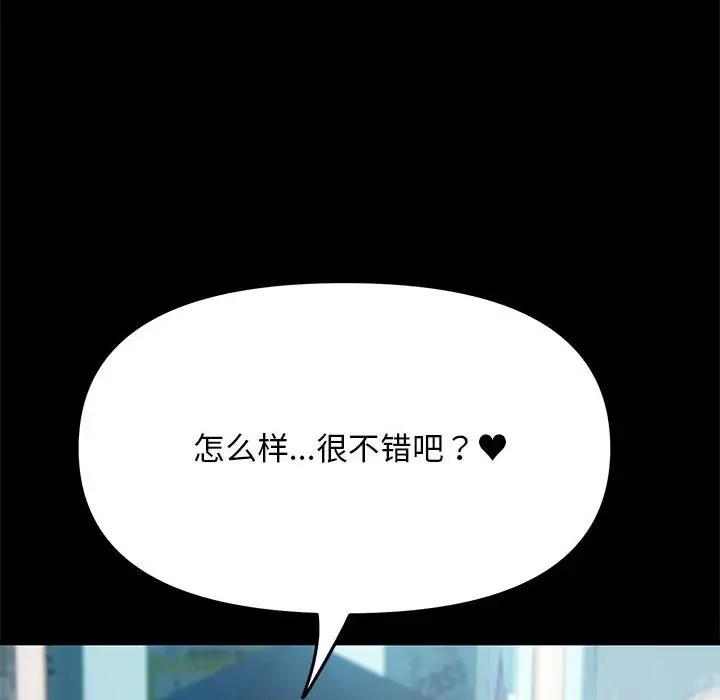 134P - 我家的赘婿大人/赘婿要通吃