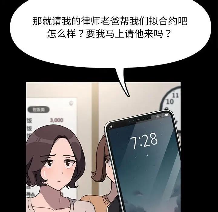 139P - 我家的赘婿大人/赘婿要通吃