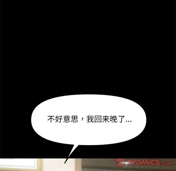 156P - 我家的赘婿大人/赘婿要通吃