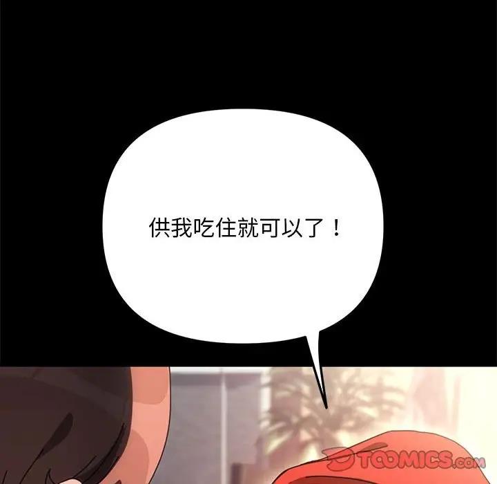 165P - 我家的赘婿大人/赘婿要通吃