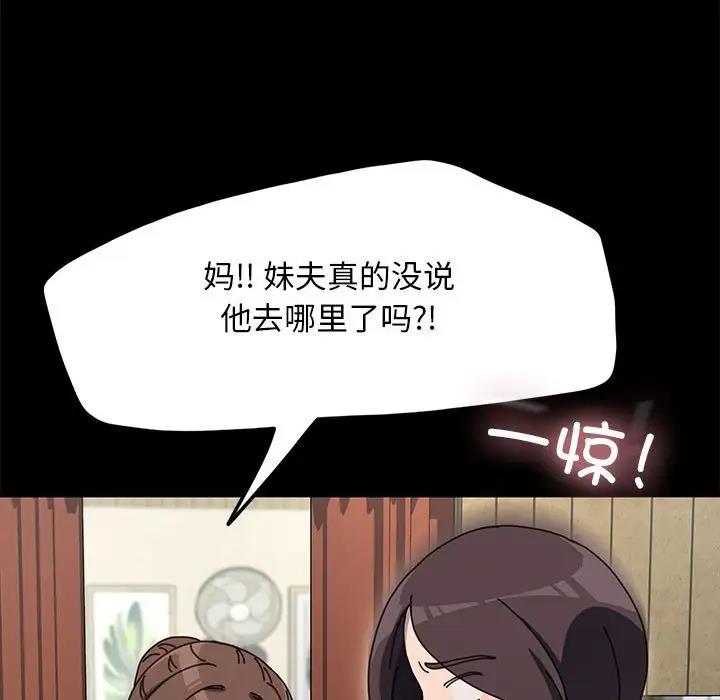 68P - 我家的赘婿大人/赘婿要通吃