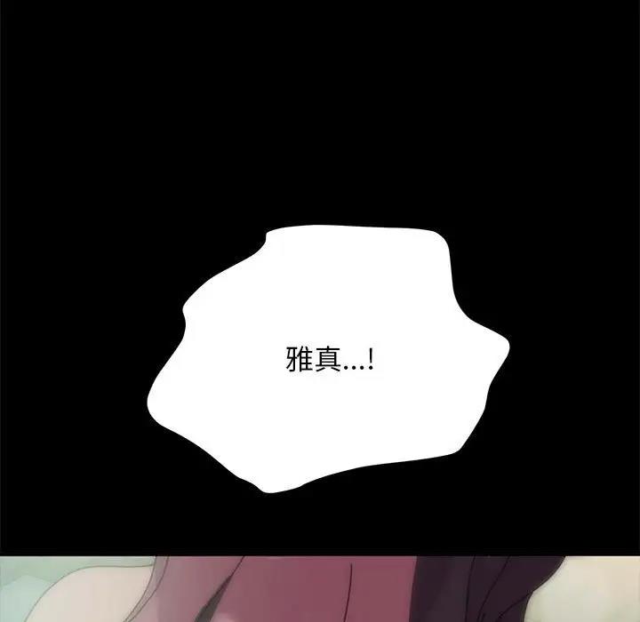 87P - 我家的赘婿大人/赘婿要通吃
