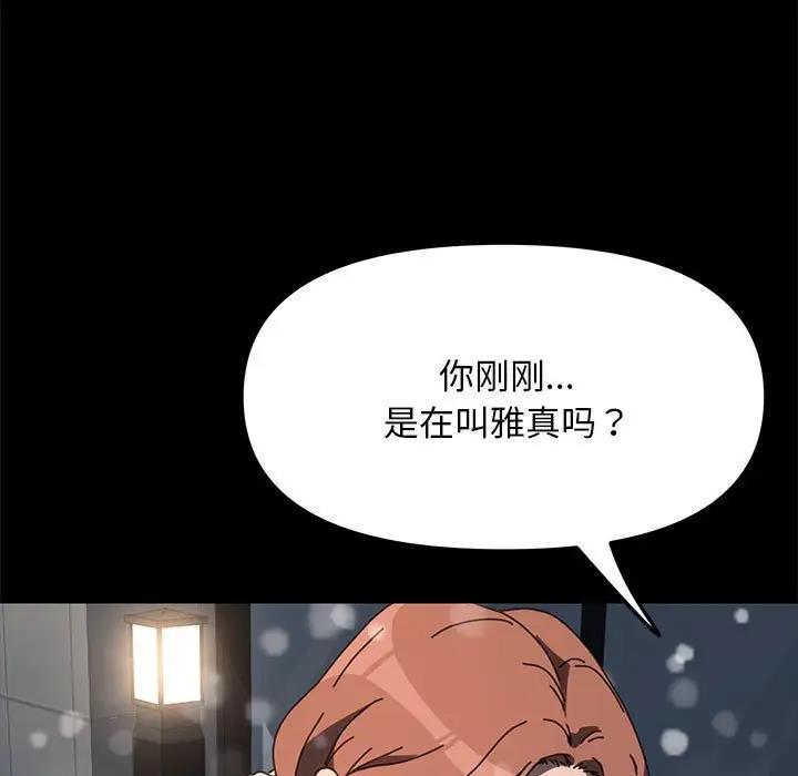 97P - 我家的赘婿大人/赘婿要通吃