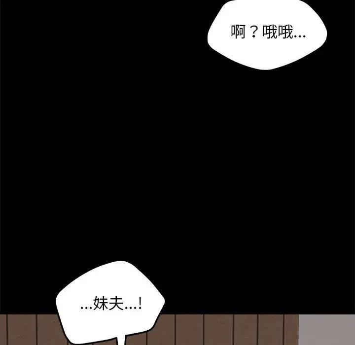 102P - 我家的赘婿大人/赘婿要通吃