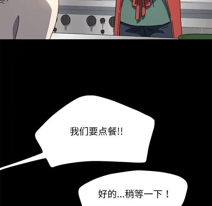 106P - 我家的赘婿大人/赘婿要通吃