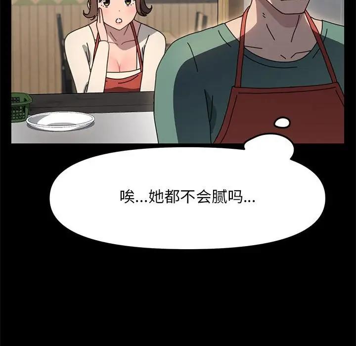 110P - 我家的赘婿大人/赘婿要通吃