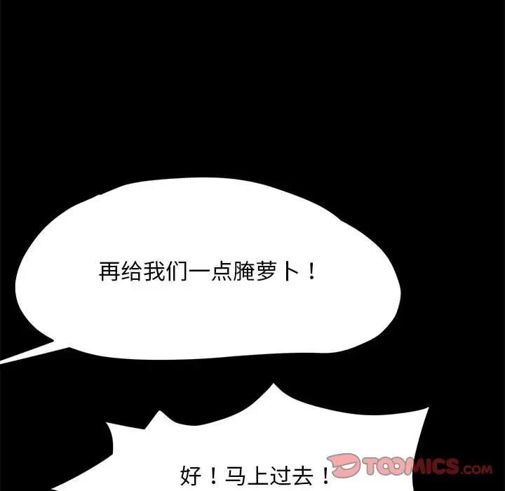 111P - 我家的赘婿大人/赘婿要通吃