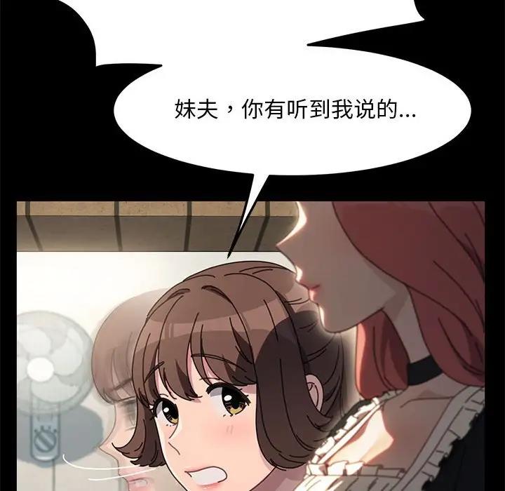 112P - 我家的赘婿大人/赘婿要通吃