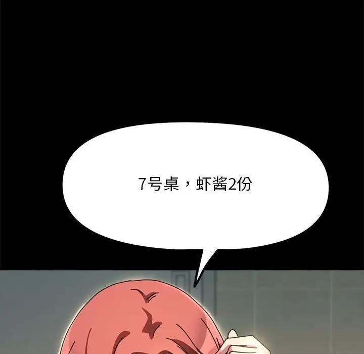 114P - 我家的赘婿大人/赘婿要通吃