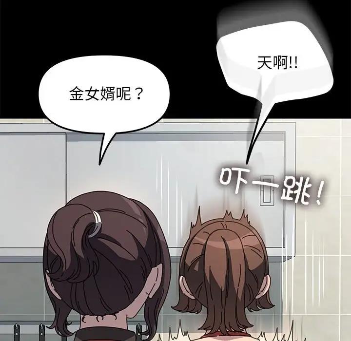 14P - 我家的赘婿大人/赘婿要通吃