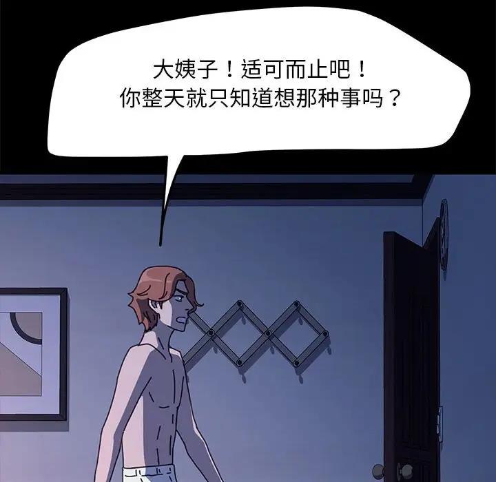 156P - 我家的赘婿大人/赘婿要通吃