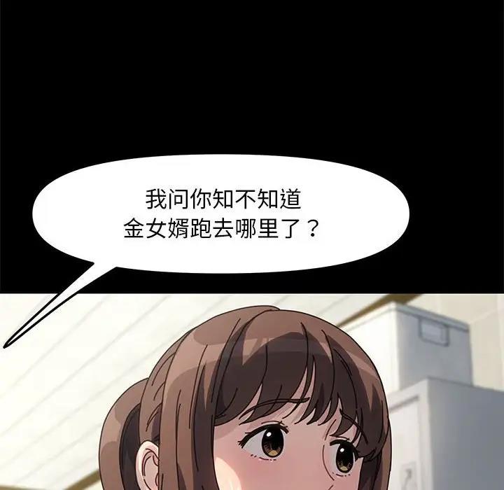 18P - 我家的赘婿大人/赘婿要通吃