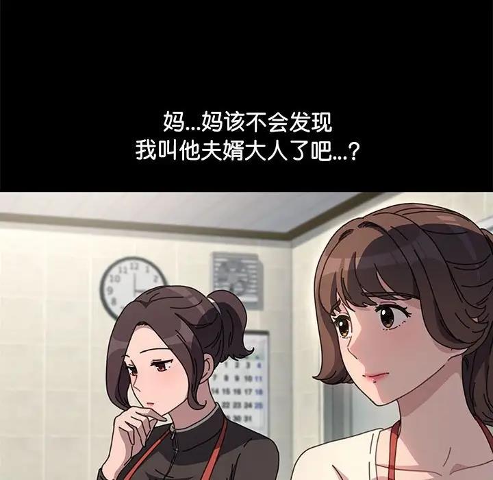 20P - 我家的赘婿大人/赘婿要通吃