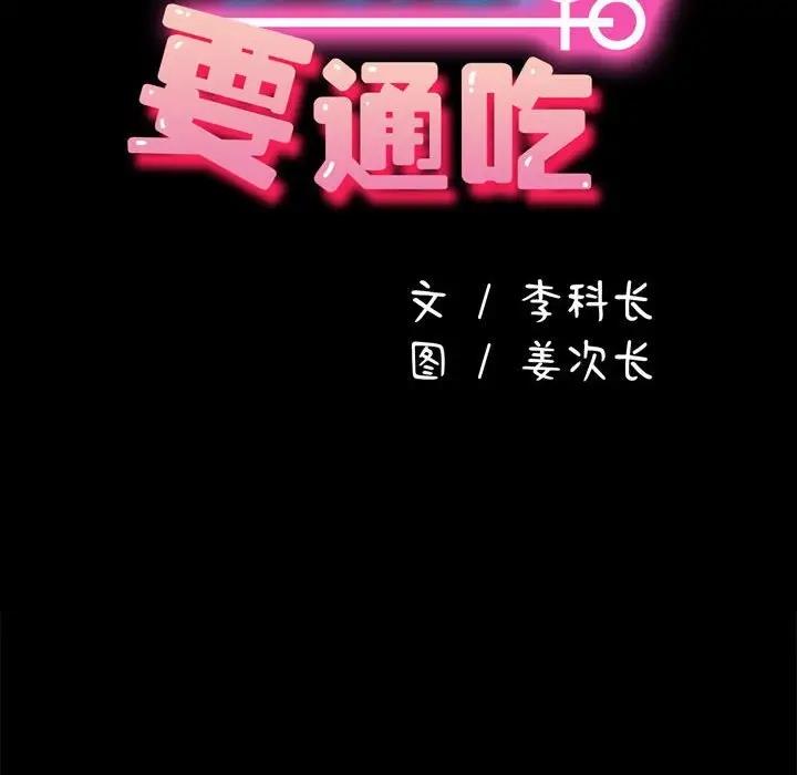 31P - 我家的赘婿大人/赘婿要通吃