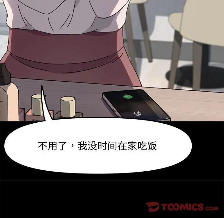 87P - 我家的赘婿大人/赘婿要通吃