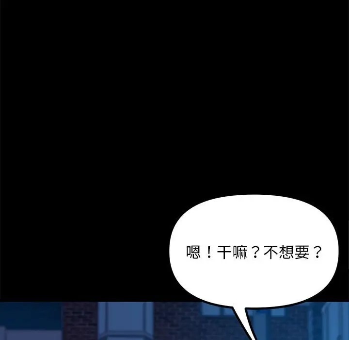 147P - 我家的赘婿大人/赘婿要通吃