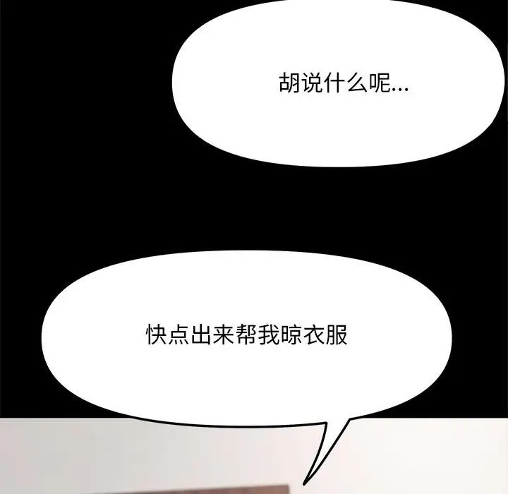 15P - 我家的赘婿大人/赘婿要通吃