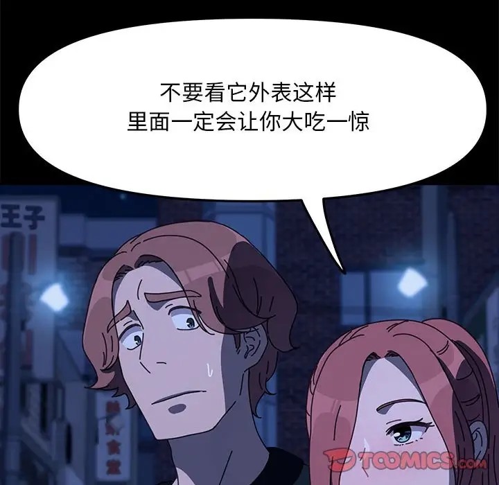 156P - 我家的赘婿大人/赘婿要通吃