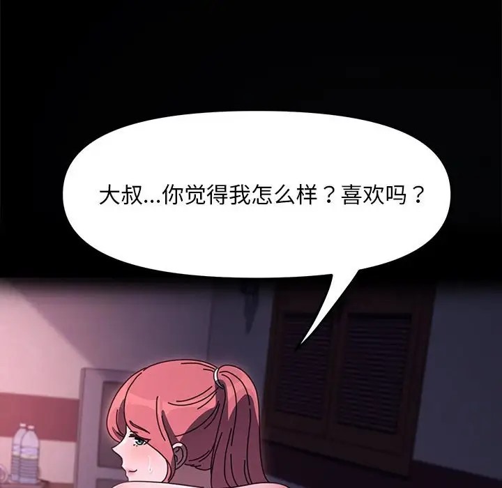 158P - 我家的赘婿大人/赘婿要通吃